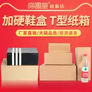 加固盒鞋盒 新人首单立减十元 21年7月 淘宝海外