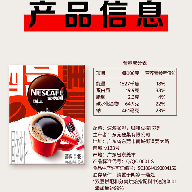 雀巢醇品黑咖啡美式速溶纯咖啡20条48条96条装盒装无蔗糖添加包邮