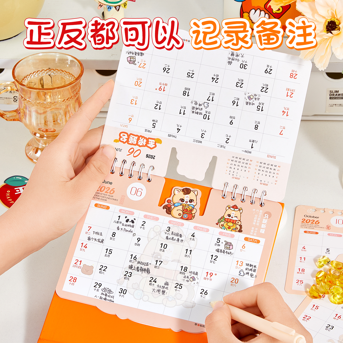 2026年台历卡通马年月历新款创意计划日历台历桌面摆件高颜值可爱月历企业logo打卡定制日程表手撕办公室记事 - 图1