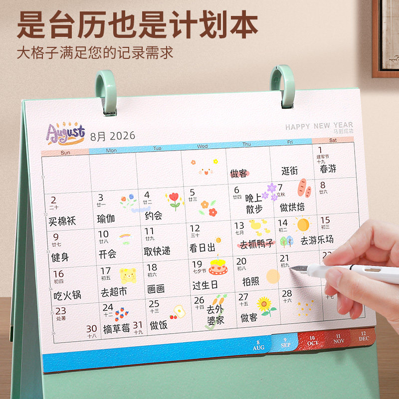 简约台历2026年创意办公计划本商务桌面摆件月历ins风自律打卡日历礼盒记事本马年广告年历定制工作印刷logo,淘宝优惠券,粉丝福利购,淘宝优惠卷