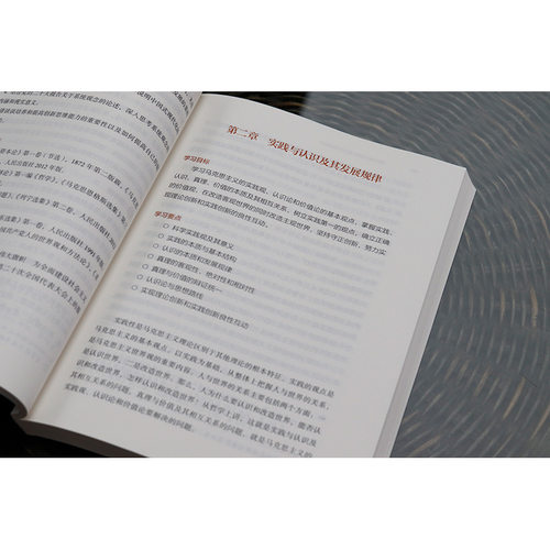 正版旧书2023年版毛泽东思想和中国特色社会主义理论体系概论 2023版毛概毛中特大学生两课教材用书马工程政治教材高等教育出版社 - 图2