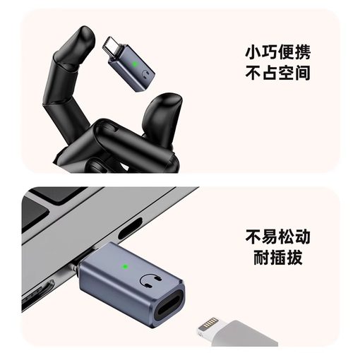 适用苹果15/16耳机转接头Type-C转Lightning电脑音频线控转换器15pro平板ipad有线耳机usb-c转换口16plus通话 - 图3