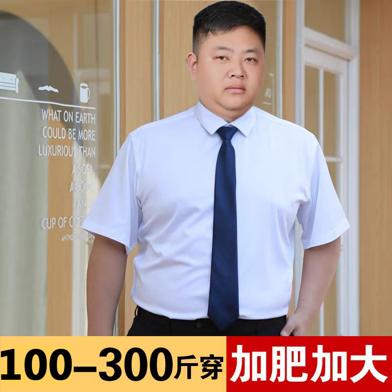 加肥加大男士婚礼伴郎服套装宽松衬衫西裤兄弟装团礼服大码 - 图2