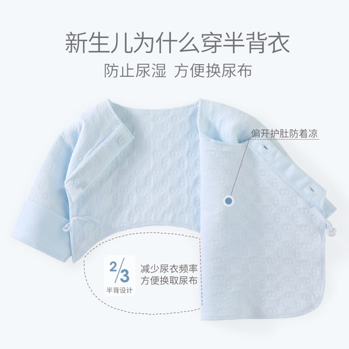 蒂孩儿婴儿衣服纯棉保暖A类半背衣初生婴儿52码新生宝宝衣服冬季 - 图2