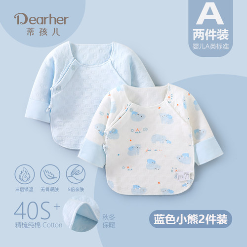 蒂孩儿婴儿衣服纯棉保暖A类半背衣初生婴儿52码新生宝宝衣服冬季 - 图0