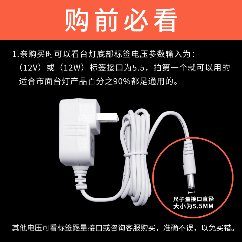 魅西欧 12V/0.5A-1A适配器适用于好视力led护眼灯/OPPLE欧普学习写字阅读台灯电源米家台灯LED充电线圆接口-图3