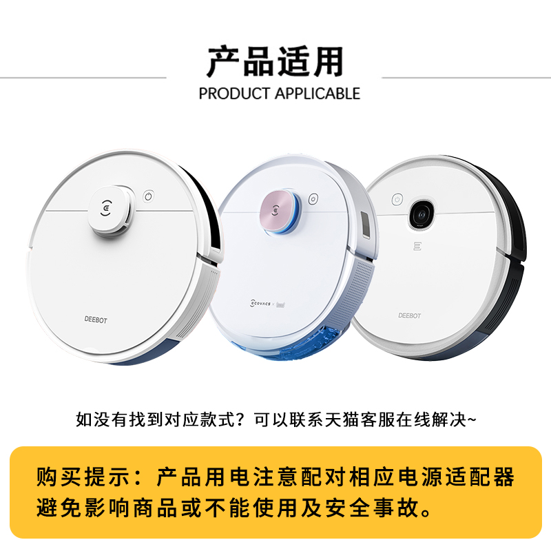 适用于ECOVACS/科沃斯扫地机器人24V600ma充电线适配器魔镜电源CR120/130/CEN540/CEN546 - 图1