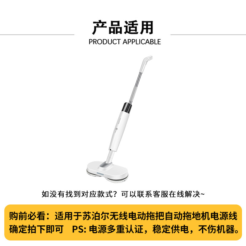 适用苏泊尔无线电动拖把电源线充电器自动拖地机SCT26A-S1配件通用 - 图1