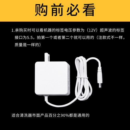 MEI适用于超声波清洗器电源线EraClean/朗菲电源适配器清洗机充电器12V通用 - 图1
