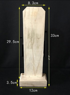 香樟木架原木色底座灵位神位莲位