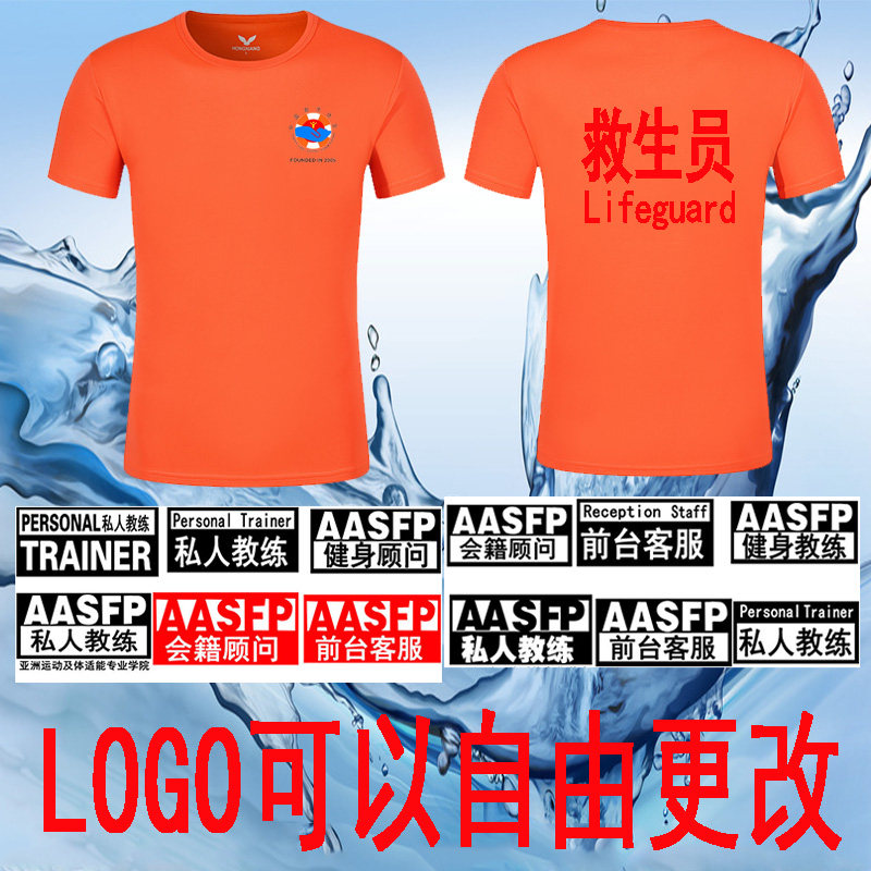 中国救生协会救生员套装马拉松t恤 凯卿缘T恤