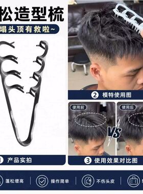 蓬松纹理造型梳男士头发前刺专用梳卷发梳子碎发神器烫发用美发梳