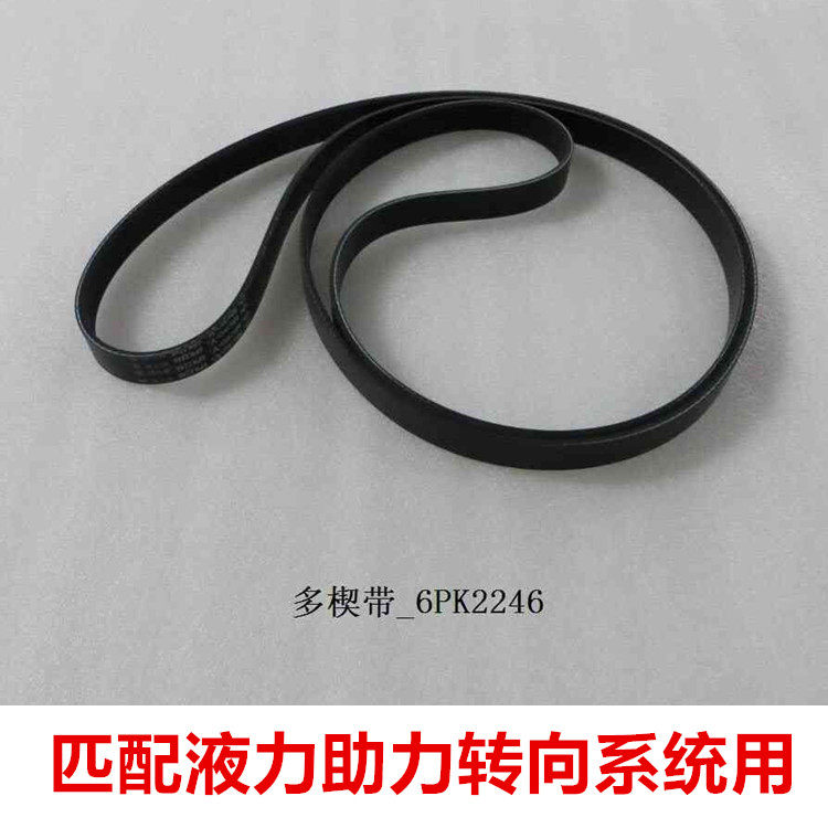 适配比亚迪s7发动机皮带 唐多楔带 宋 全新一代唐发电机助力皮带