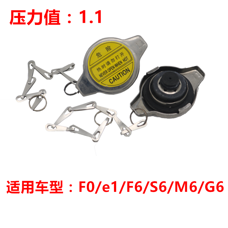 适用 比亚迪F3水箱盖 F0L3G3F6S6M6g6散热器盖 水箱盖总成 配件,淘宝优惠券,粉丝福利购,淘宝优惠卷