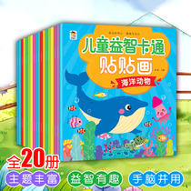 Childrens Puzzle Cartoon Stickup Picture Toddler Baby Hands-on Brain Boost Special Force Training Stickler Stickler