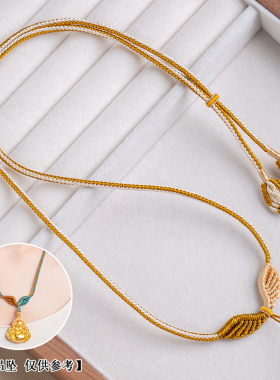 手工编绳黄金吊坠绳翡翠吊坠挂绳
