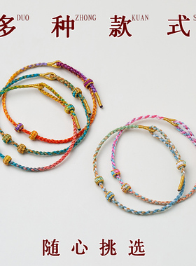 手工编织四股辫手绳半成品