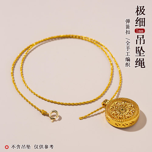 细金线吊坠挂绳项链绳子黄金翡翠玉石锁骨链女挂脖挂件配绳横穿特-图0
