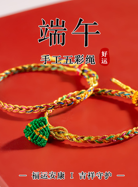 女生手工编织绳红色手绳男儿童