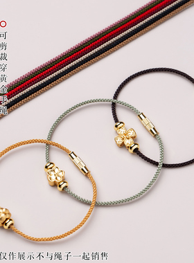 细绳男女手链绳黄金编织绳