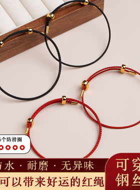3d硬金黄金编织红绳钢丝绳手链