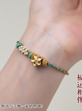 手工编织桃花结手绳可穿转运珠