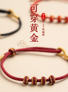 红绳手链红手绳可穿珠