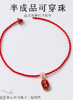 友谊红绳细款手绳编织手链