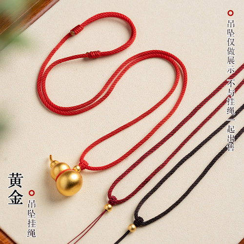 吊坠编绳细红黑粗绳挂件编织绳吊坠绳挂脖翡翠佛牌玉黄金项链挂绳 - 图1