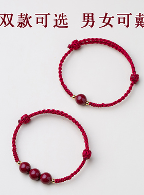 简约再造朱砂红绳手链女款龙年