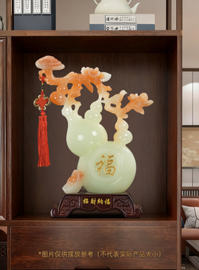 招财纳福玉石葫芦摆件乔迁礼物