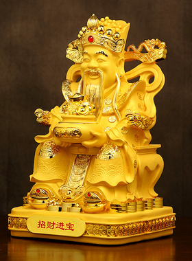 沙金店铺家用财神摆件招财进宝