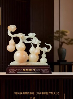 五福临门玉石葫芦摆件乔迁礼物