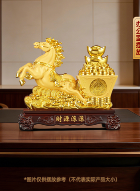 生肖马摆件招财乔迁开业礼物