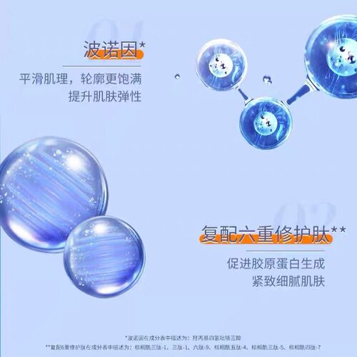 瑷尔博士次抛精华液蓝铜胜肽精研弹润补水修护屏障紧致淡纹30支装 - 图0