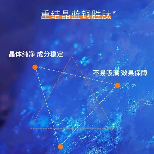瑷尔博士次抛精华液蓝铜胜肽精研弹润补水修护屏障紧致淡纹30支装 - 图2