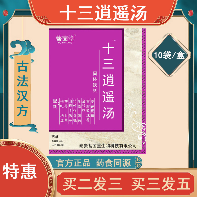甘麦大枣 新人首单立减十元 21年9月 淘宝海外