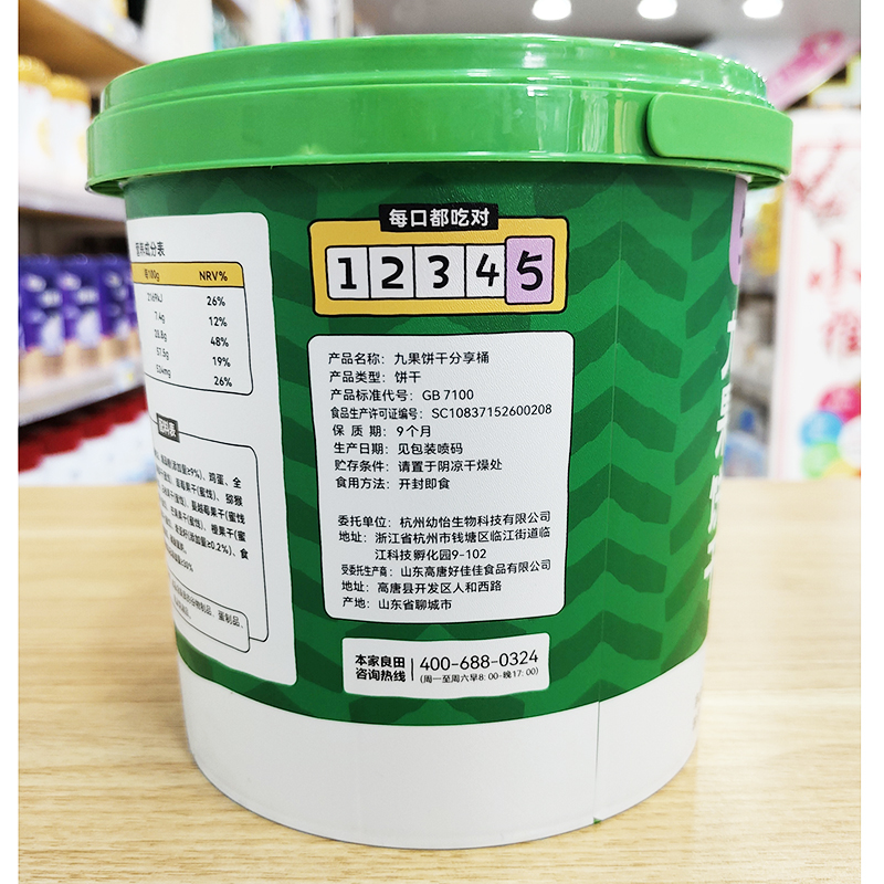 本家良田 九果饼干分享桶脆薄果干鸡蛋宝宝零食幼儿童300g1岁以上 - 图3