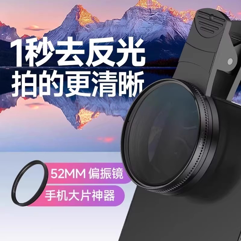 Anti-reflective artifact photography CPL polarizer lens filter with clip bz