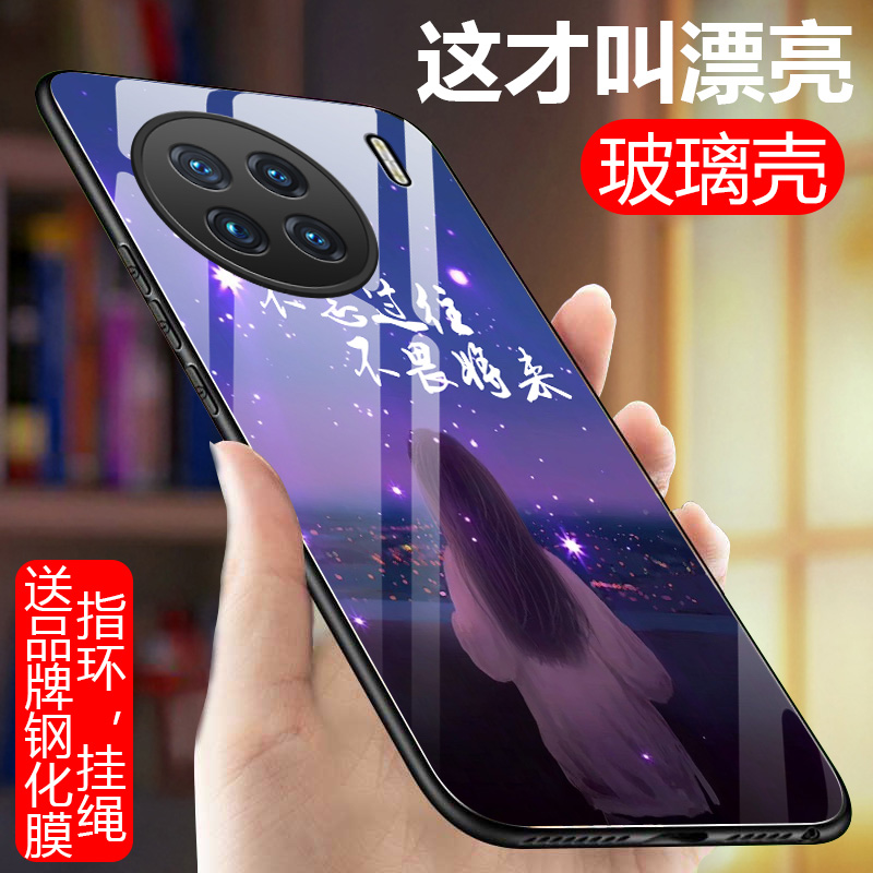 vivox90手机壳x90pro玻璃V2242A保护套x90s全包防摔vovix镜面文字vivix硅胶软边硬壳vlv0x9o男女v2241ha个性 - 图3