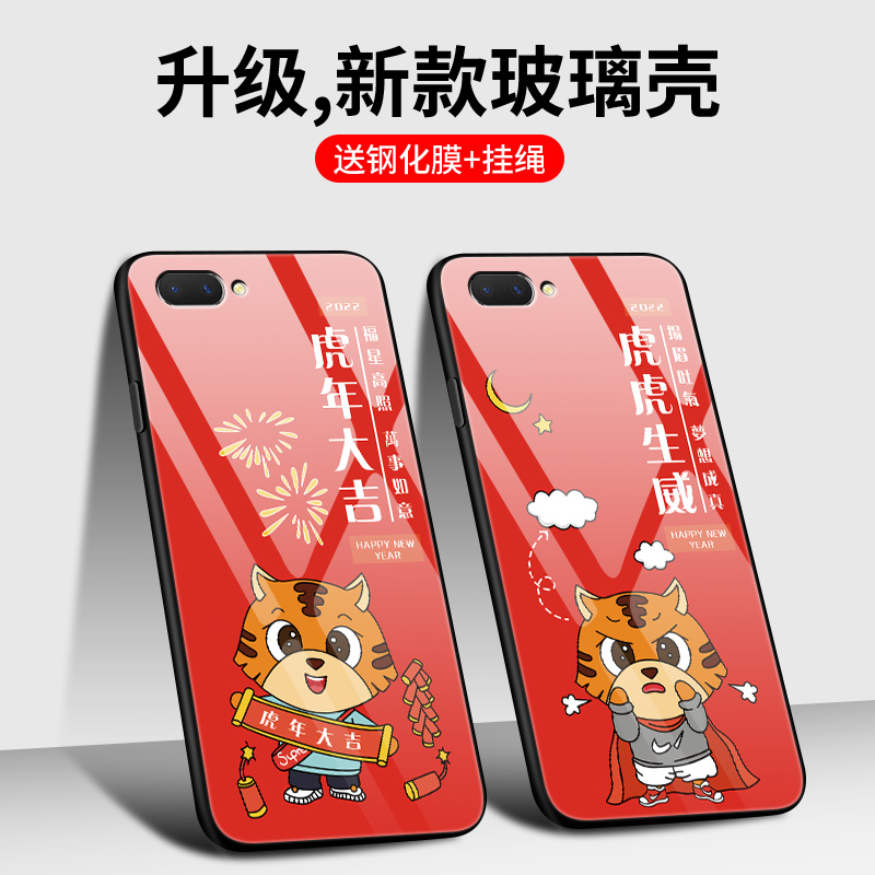 oppoA3手机壳oppoa1玻璃保护oppoA5硅胶套oppoA83全包防摔A3m软边硬壳a83t可爱虎年女A1男0pp0本命红PADM00新 - 图1