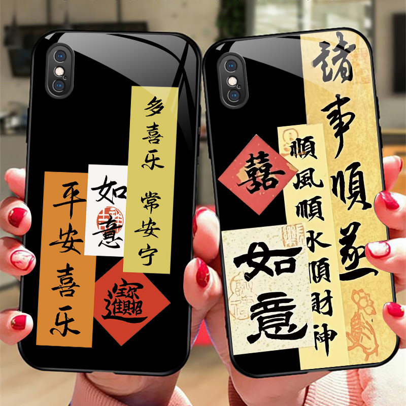 适用iphonexs手机壳A1865玻璃保护套pgx全包防摔iphone8x硅胶软边硬壳iPhonrXs平安顺遂苹果X男女pgxs国风男 - 图0