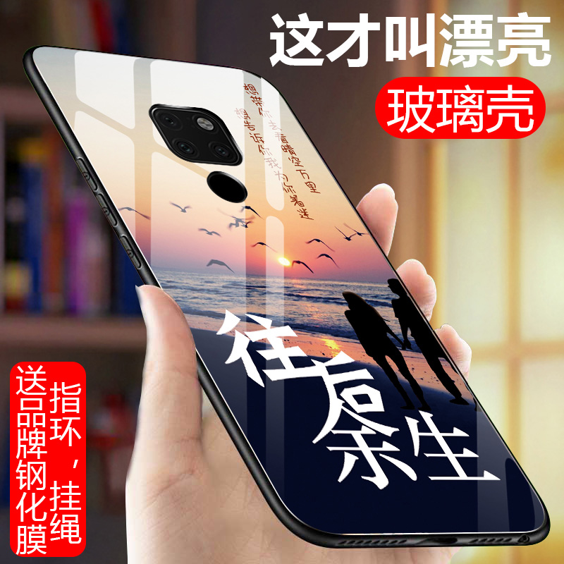 华为mate20pro手机壳huawei玻璃LYA-AL10时尚外套mete20pro个性6.9寸魅特mt20por时尚潮壳lya-al00男女创意 - 图1