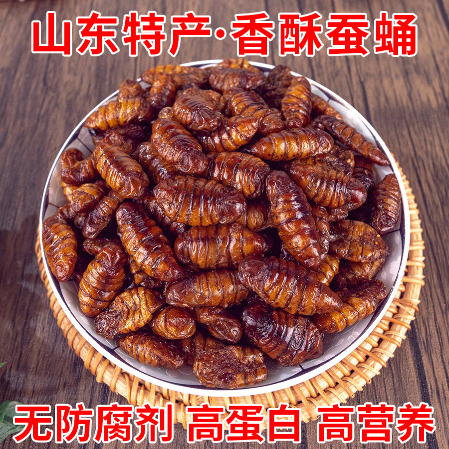 郯小谷山东特产香酥蚕蛹高蛋白营养丰富美味下酒菜,淘宝优惠券,粉丝福利购,淘宝优惠卷