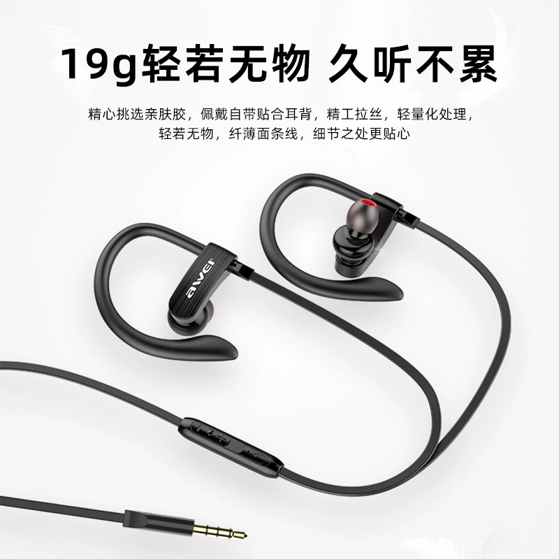 Awei用维挂耳式有线耳机入耳hifi重低音线控带麦克风-图2