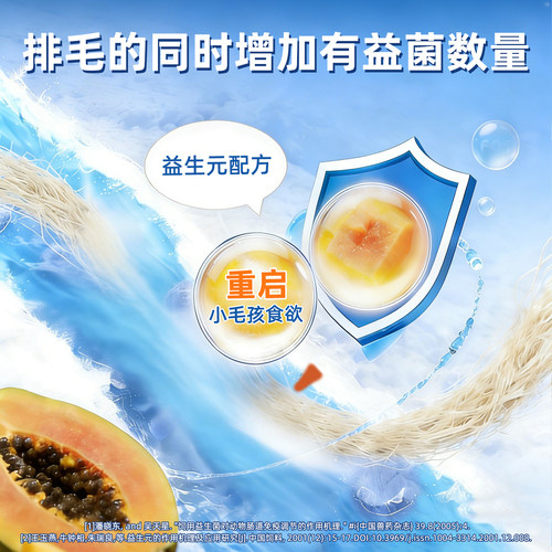 牛宠木瓜酵素化毛膏兔子荷兰猪熊仓鼠龙猫豚鼠排毛兔子用品化毛膏 - 图1