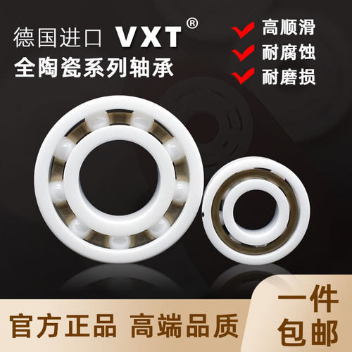 VXT陶瓷轴承6006进口6007氧化锆6008耐磨6009高速6010 6011CE-2RS - 图1
