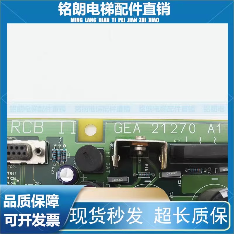 奥的斯OTIS主板/RCB2/GFA21270A1 GGA21270A1A2 GHA21270A1A2原装 - 图2