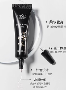 恩妮诗强力免洗粘钻大力光疗胶