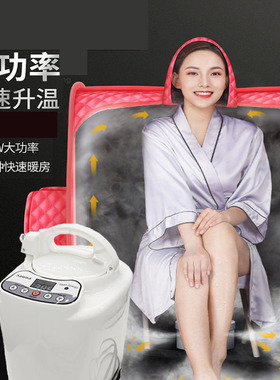 110v台湾220v伏家用汗蒸箱全身发汗浴箱熏蒸仪家庭汗蒸桑拿房蒸汽